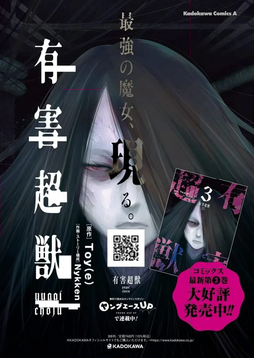 ページ 15 — 第14.1話