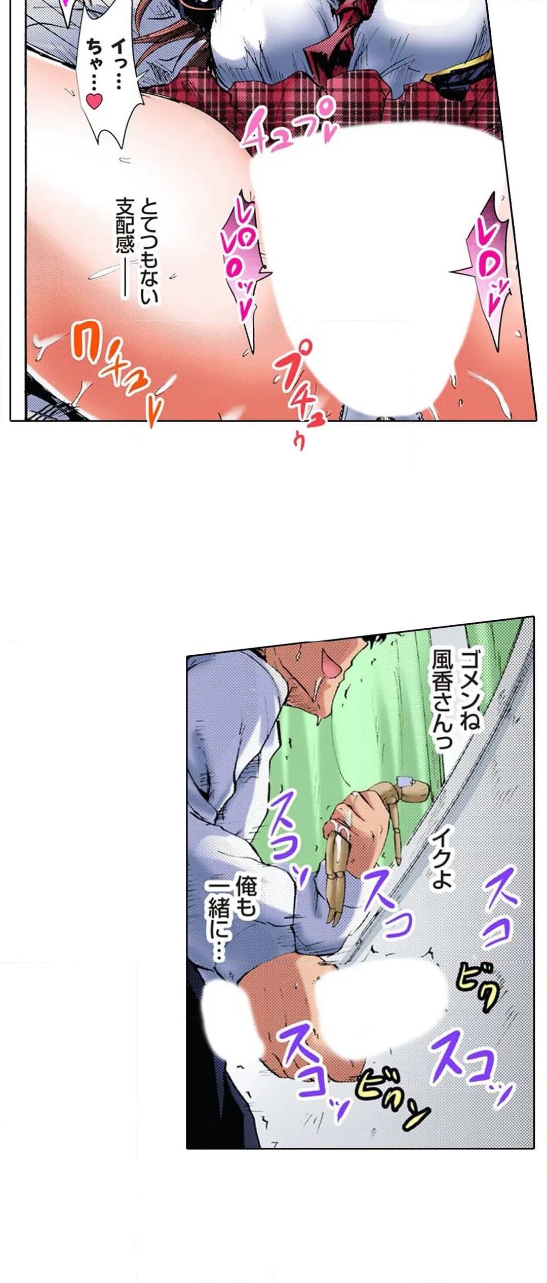 ページ 6 — 第2話