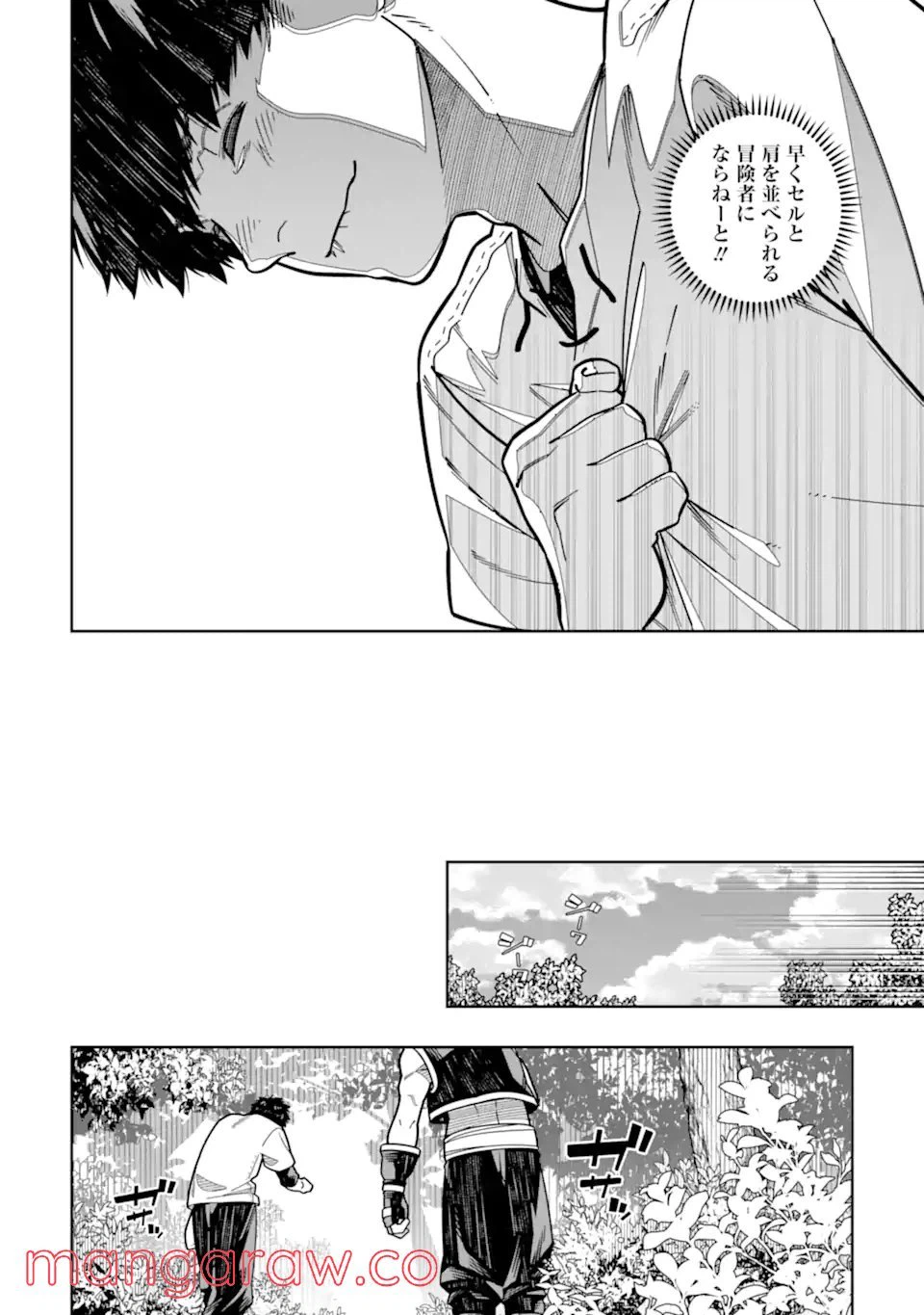 ページ 12 — 第14話