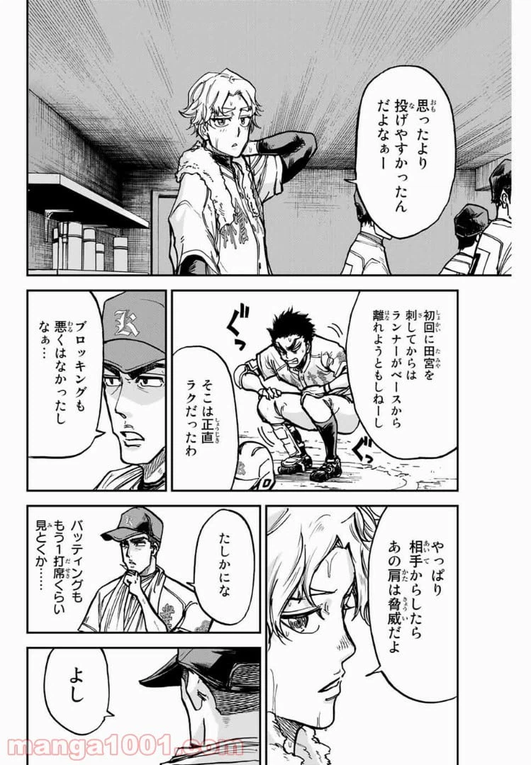 ページ 12 — 第13話