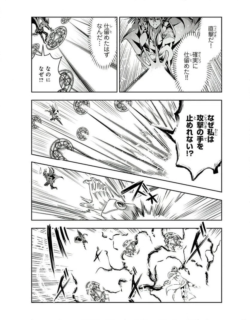 ページ 13 — 第22話
