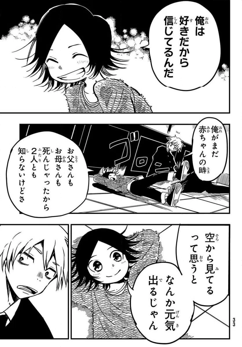 ページ 26 — 第1話