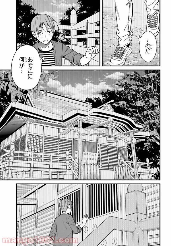 ページ 3 — 第30.2話