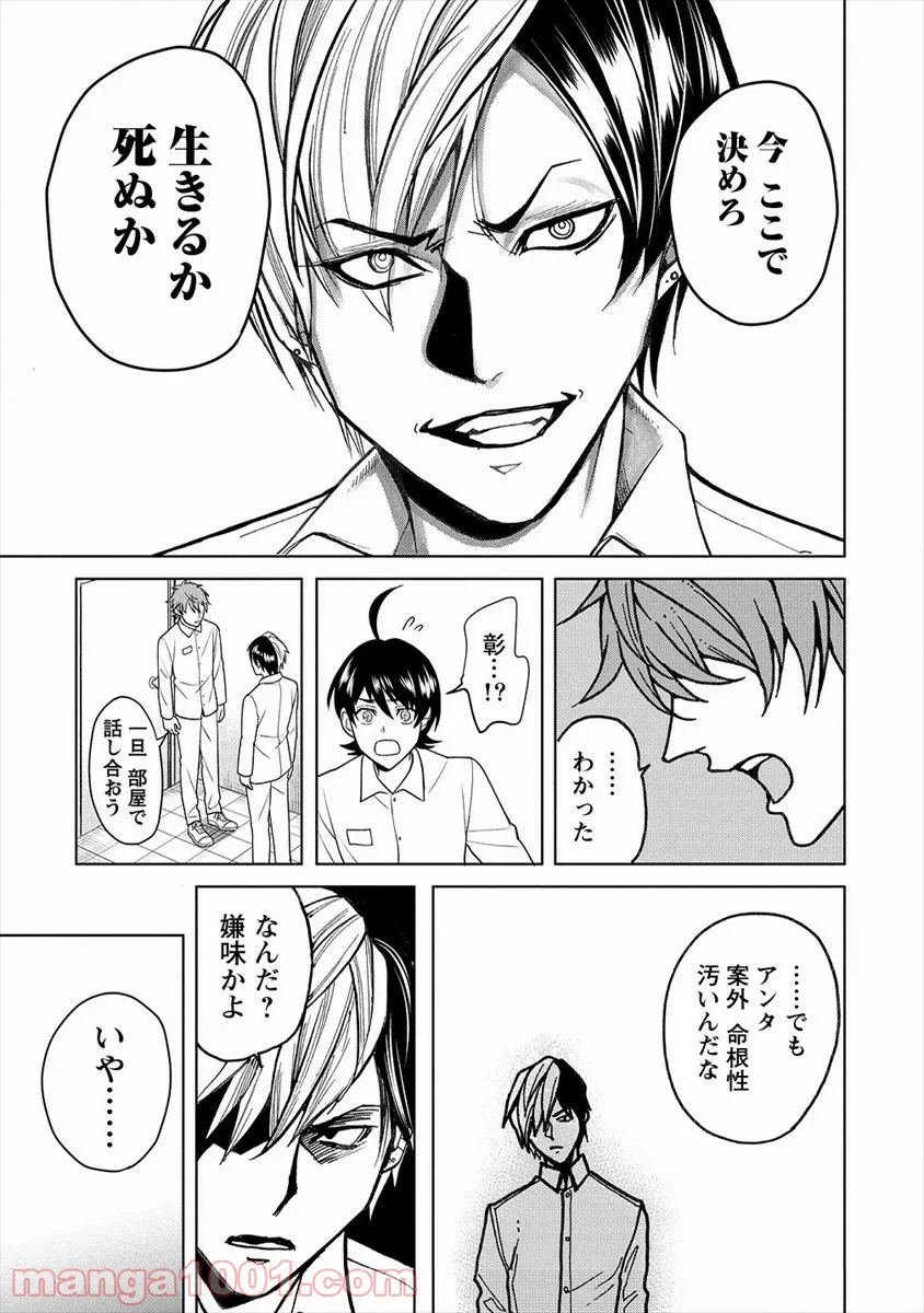 ページ 7 — 第7話