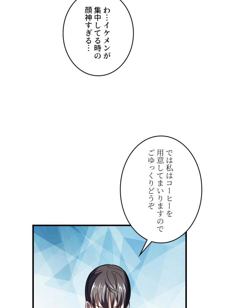 ページ 19 — 第96話