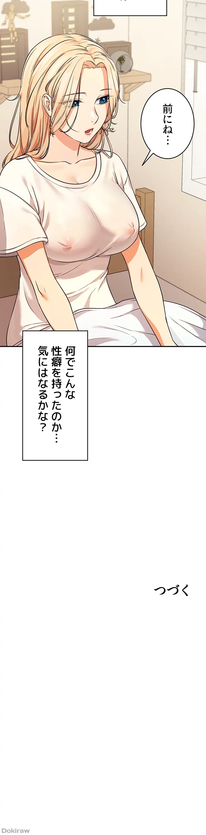 ページ 38 — 第7話