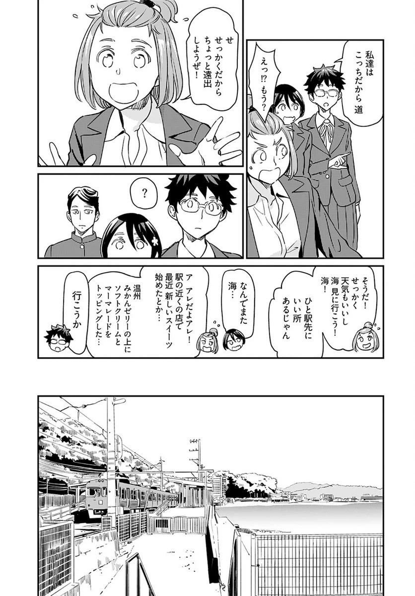 ページ 17 — 第22話