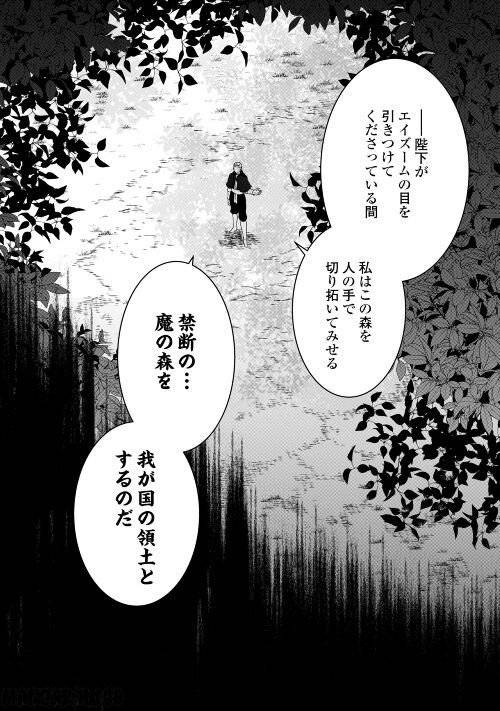 ページ 9 — 第82話