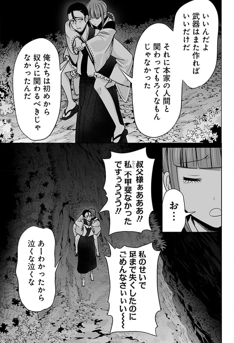 ページ 35 — 第18話