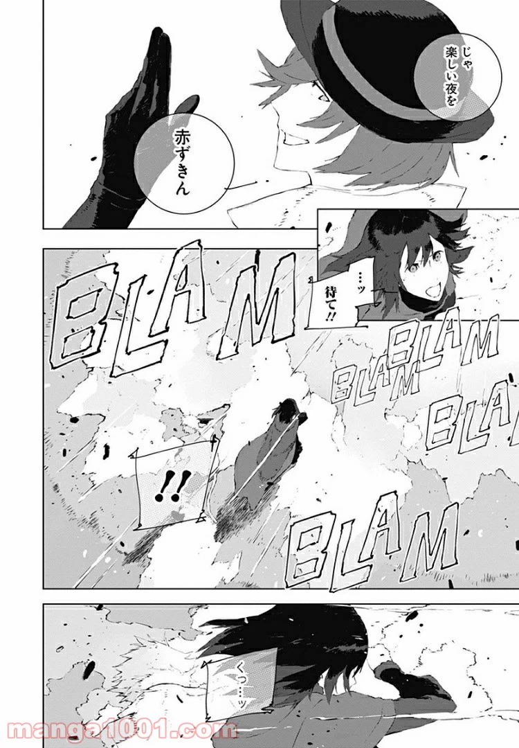 ページ 12 — 第8話