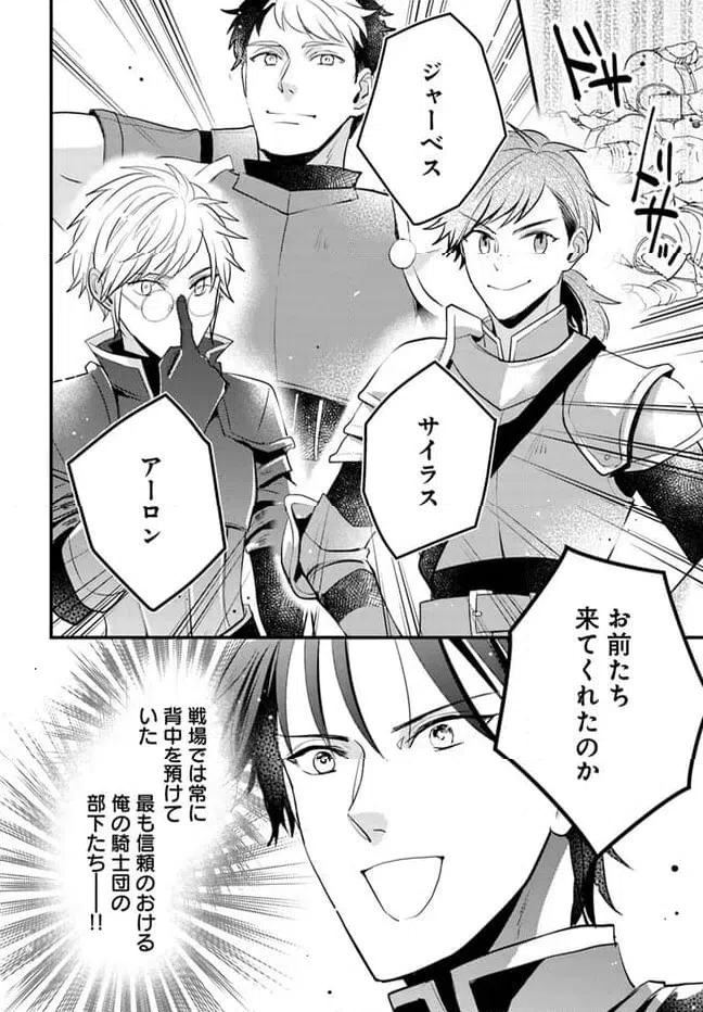 ページ 6 — 第10.2話