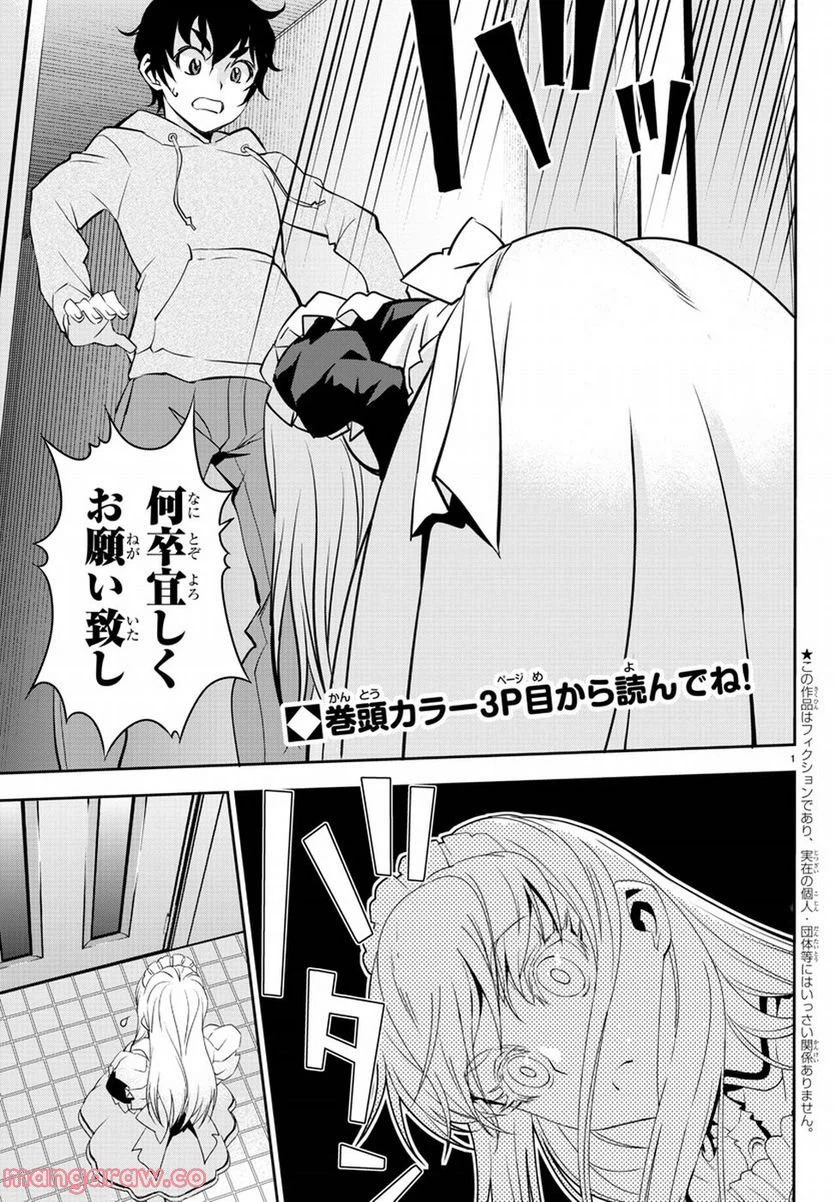 ページ 6 — 第1話