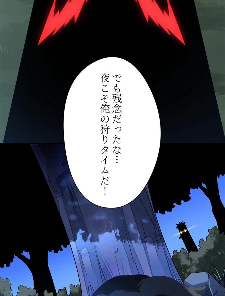 ページ 13 — 第54話