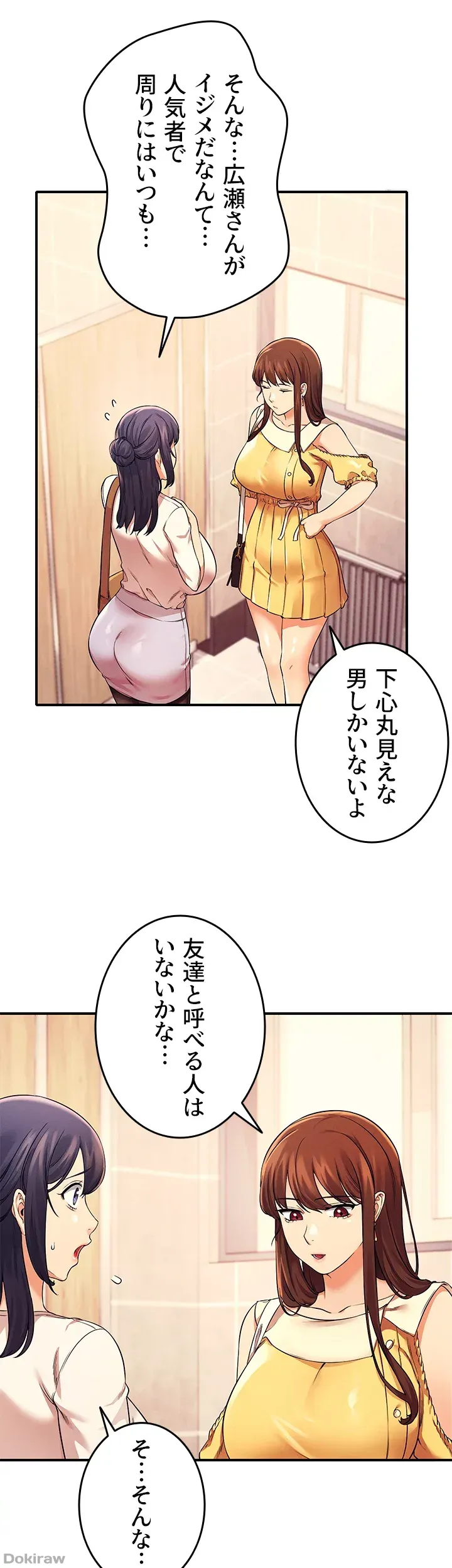 ページ 20 — 第22話