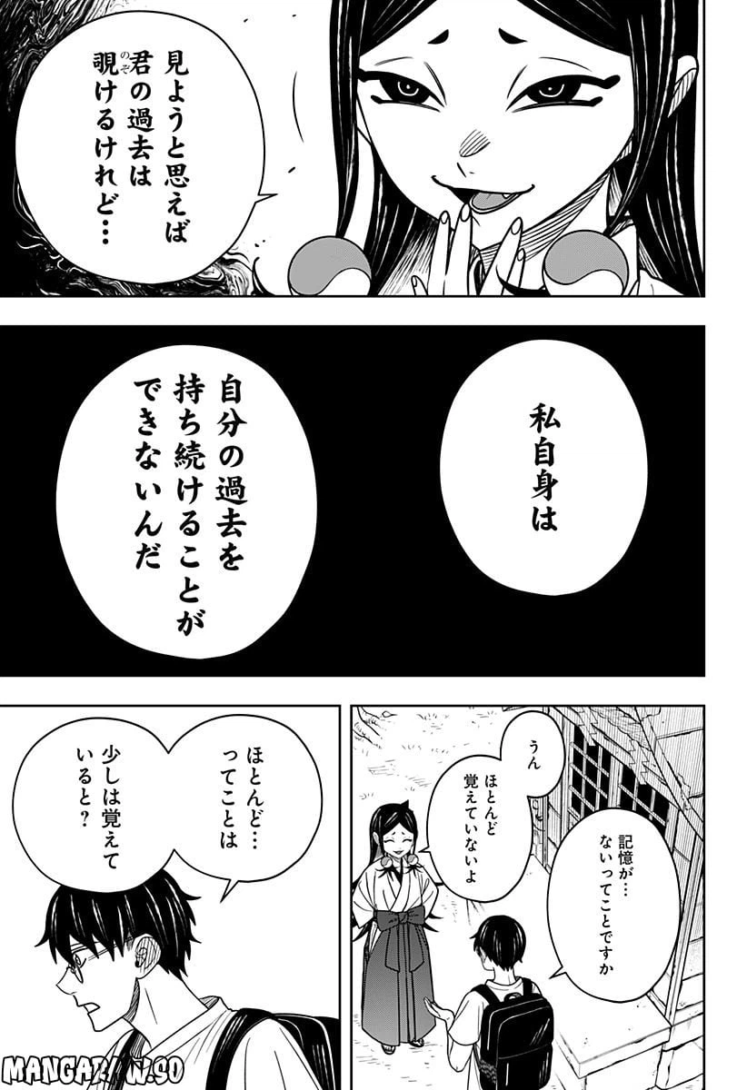 ページ 7 — 第13.2話