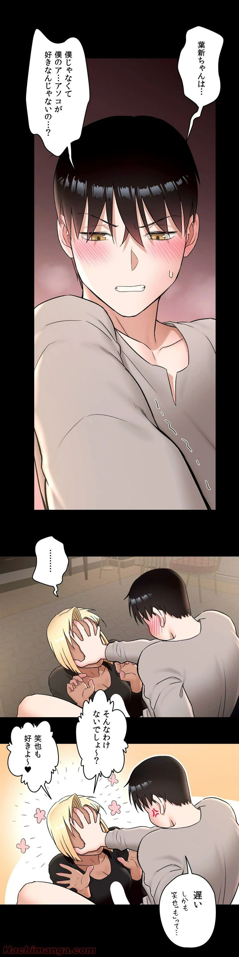 ページ 22 — 第42話