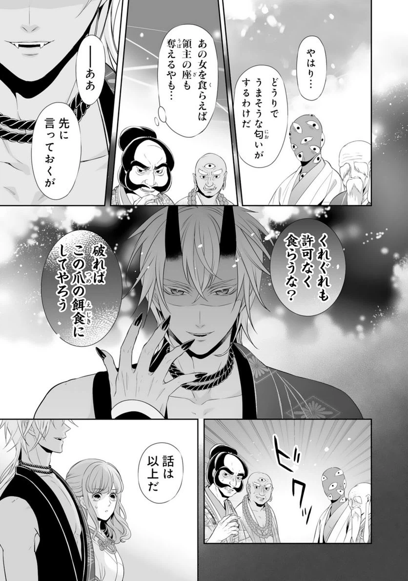 ページ 9 — 第17話