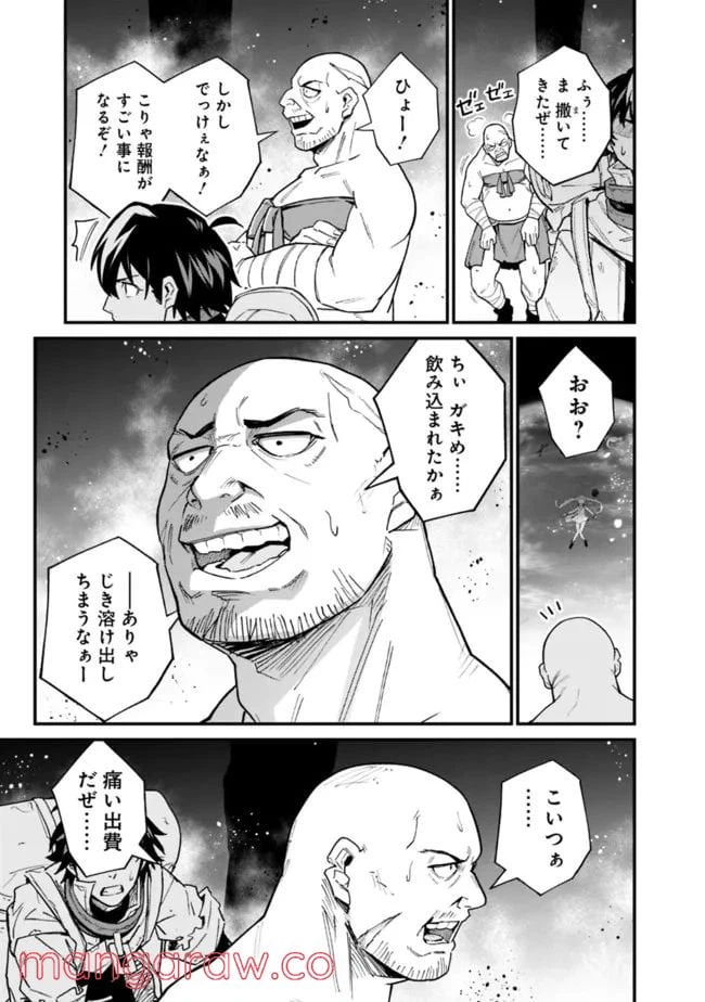 ページ 5 — 第18話