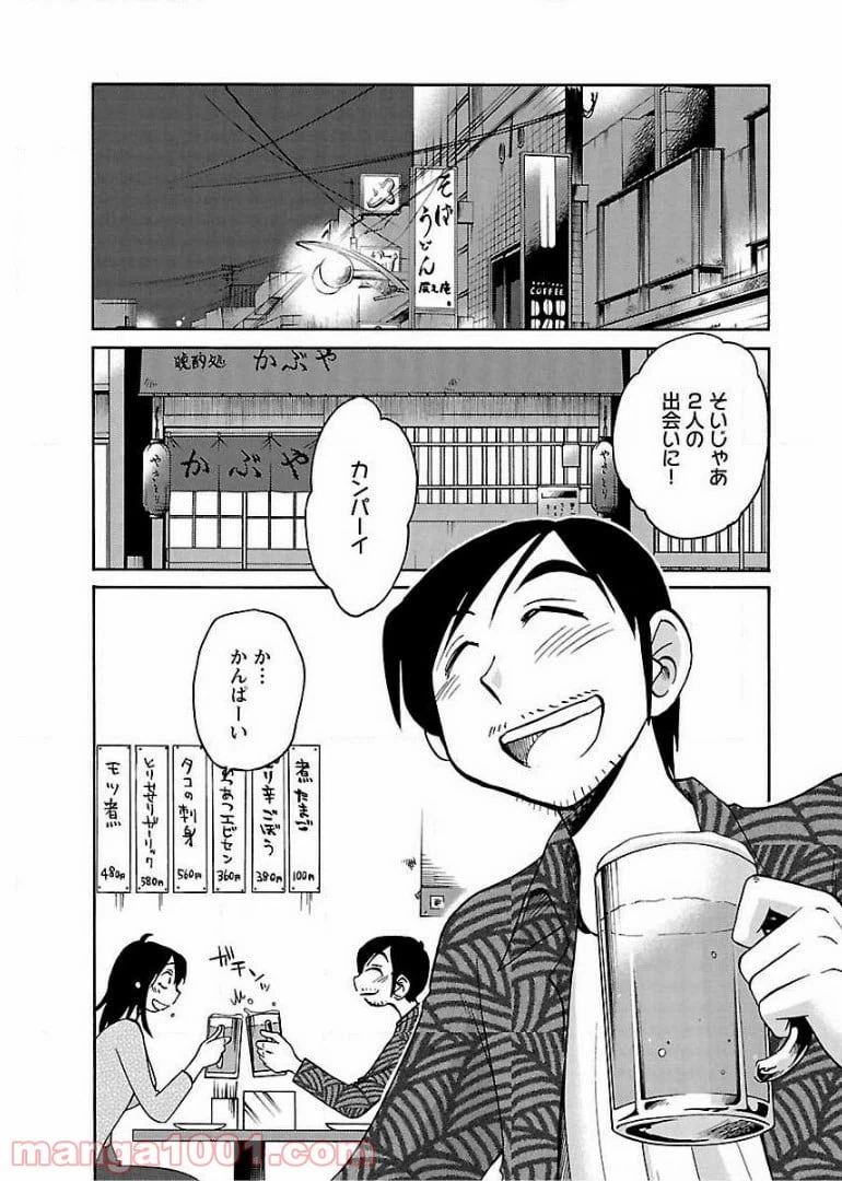 ページ 7 — 第61話