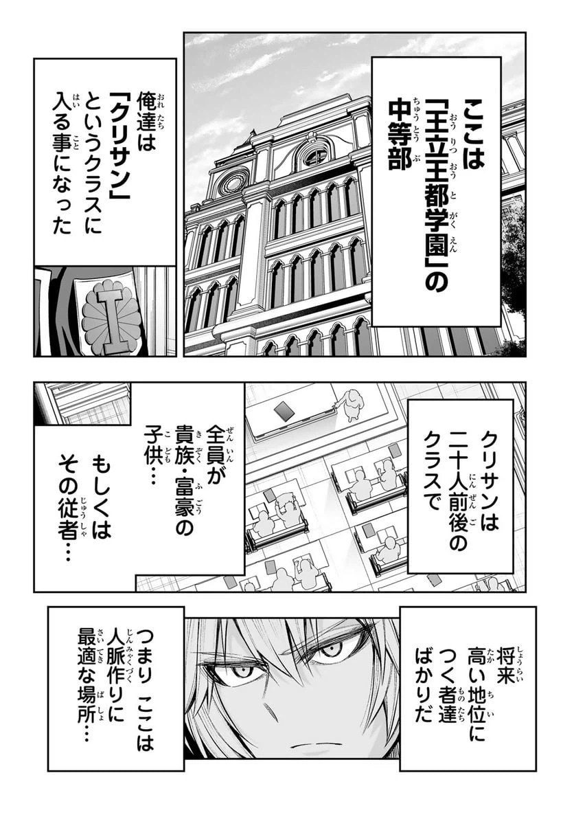 ページ 7 — 第24話
