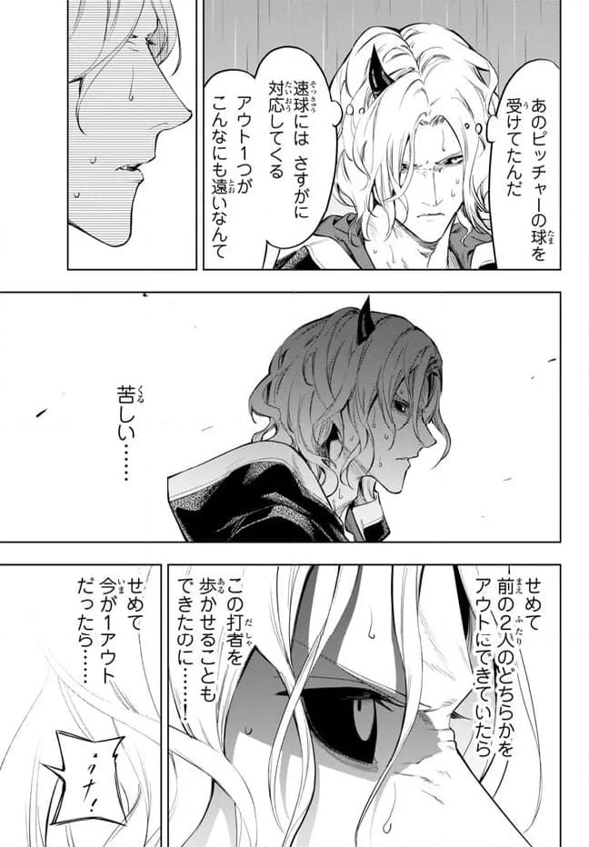ページ 10 — 第36.2話