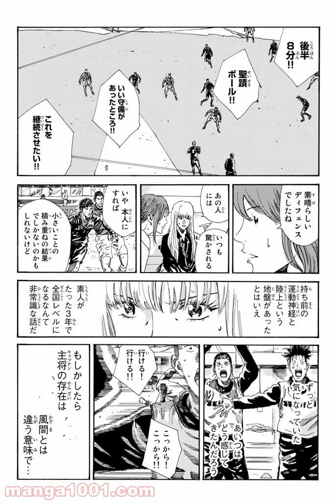 ページ 11 — 第207話