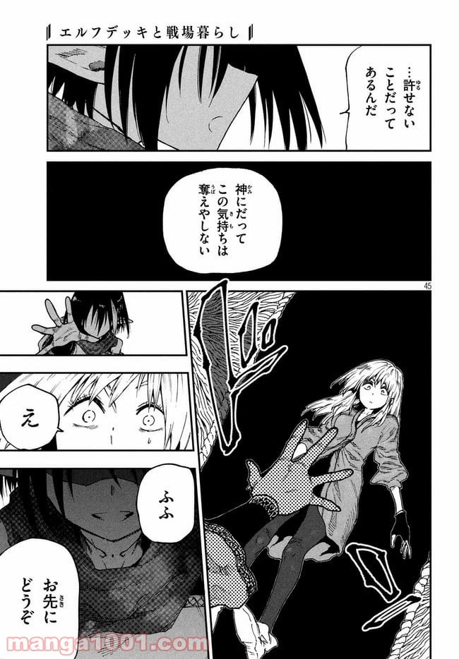 ページ 12 — 第34話