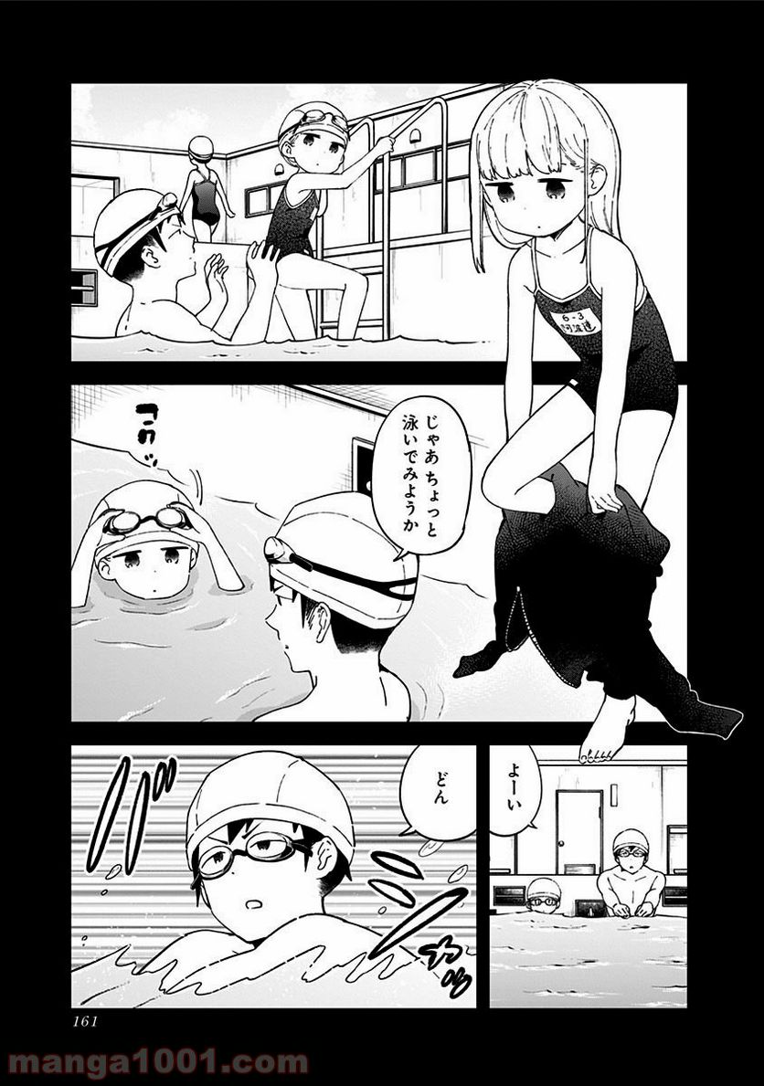 ページ 34 — 第38話