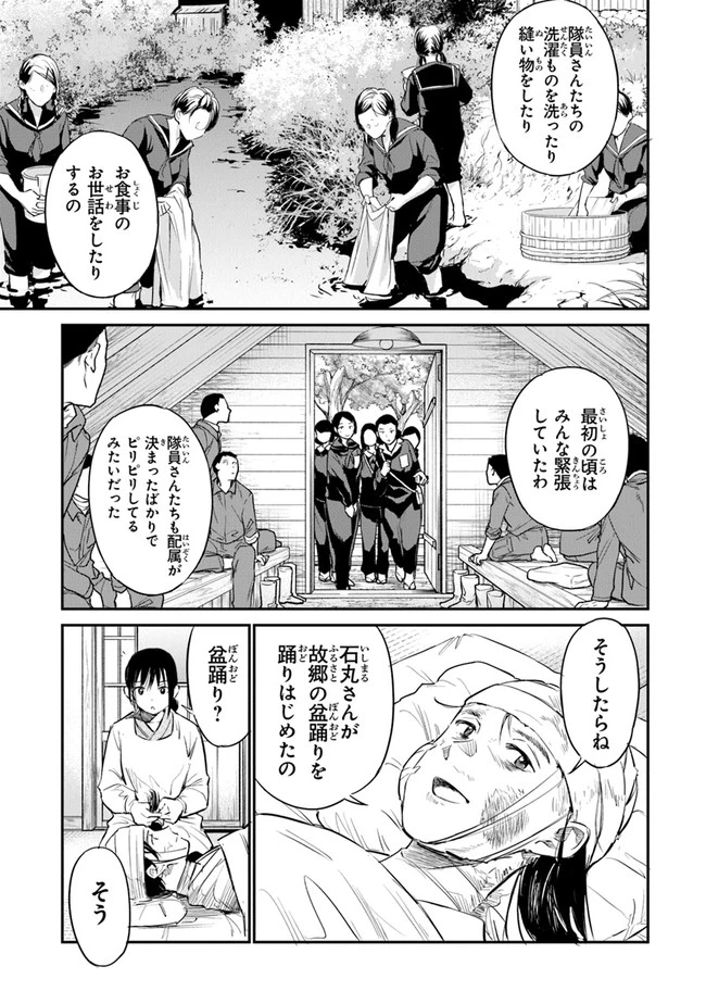 ページ 5 — 第8話