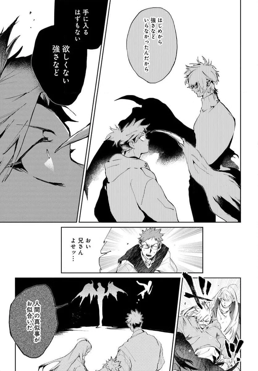ページ 17 — 第7話