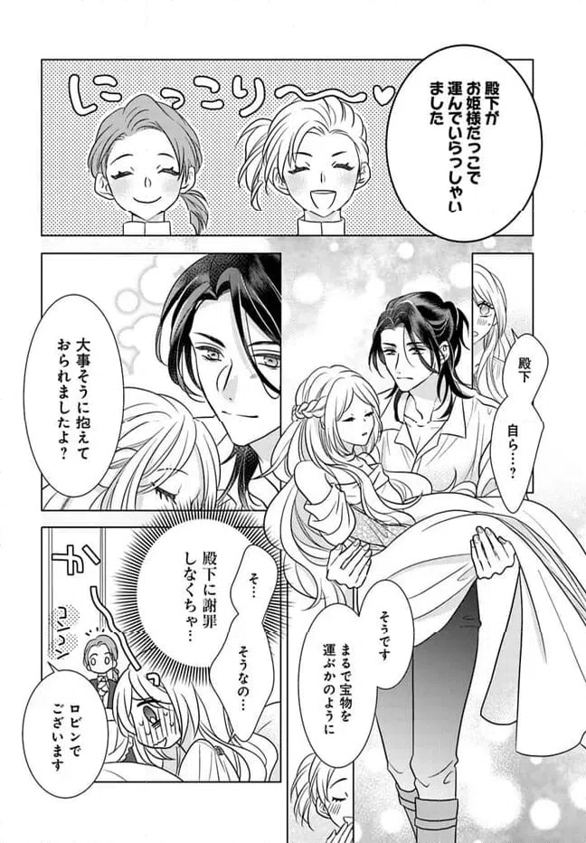 ページ 5 — 第4.2話