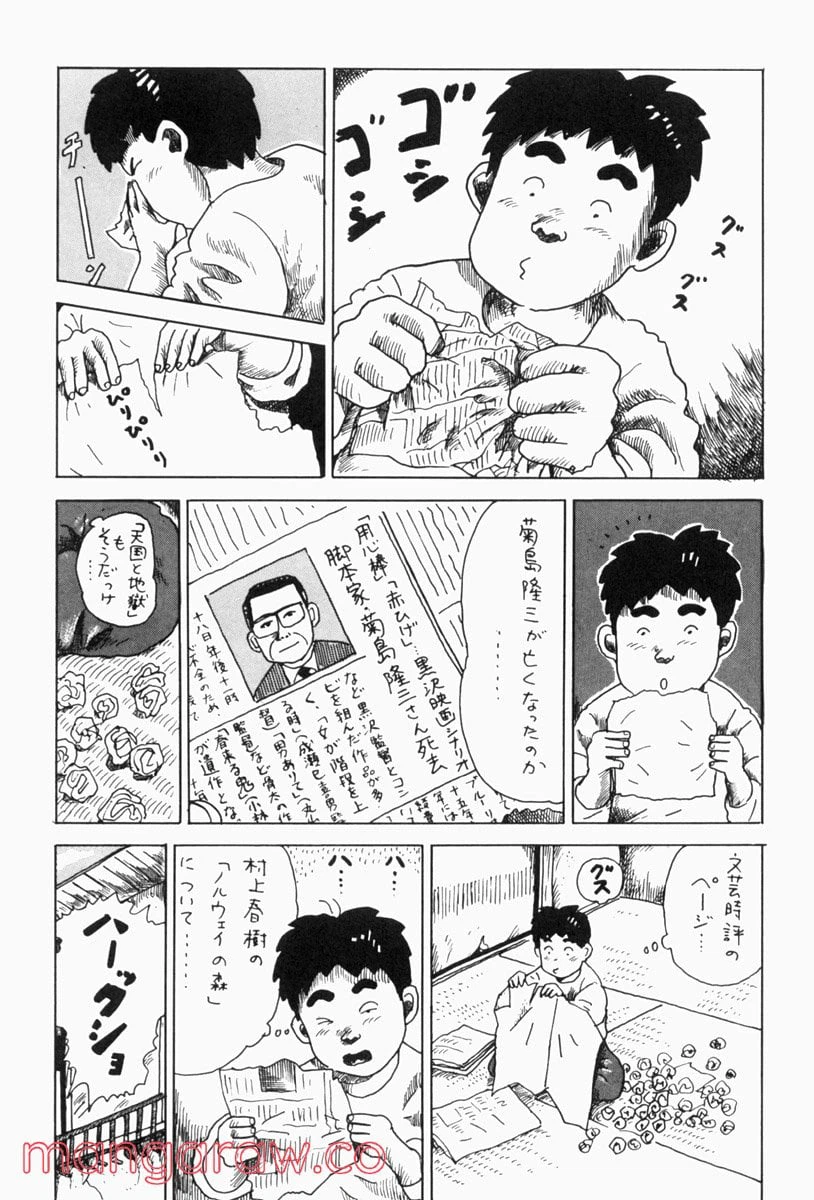 ページ 3 — 第147話