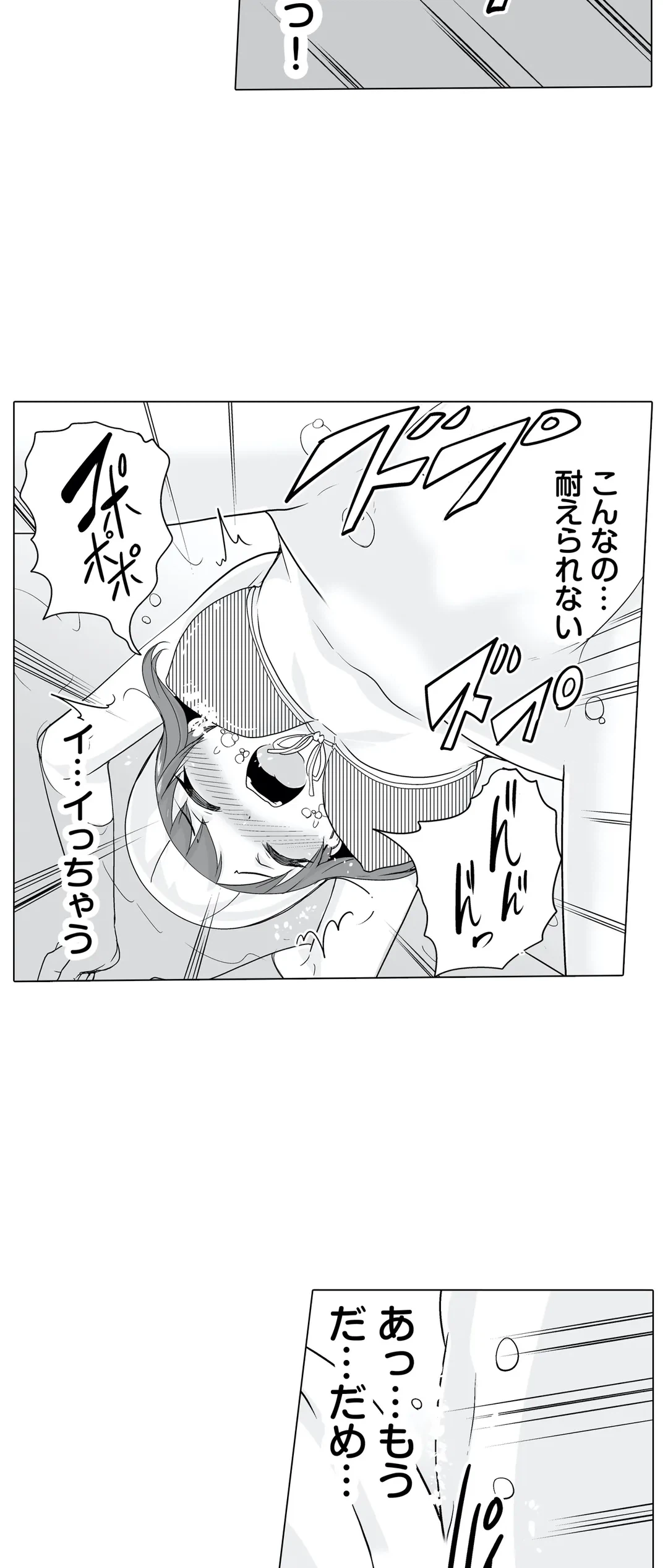 ページ 31 — 第5話