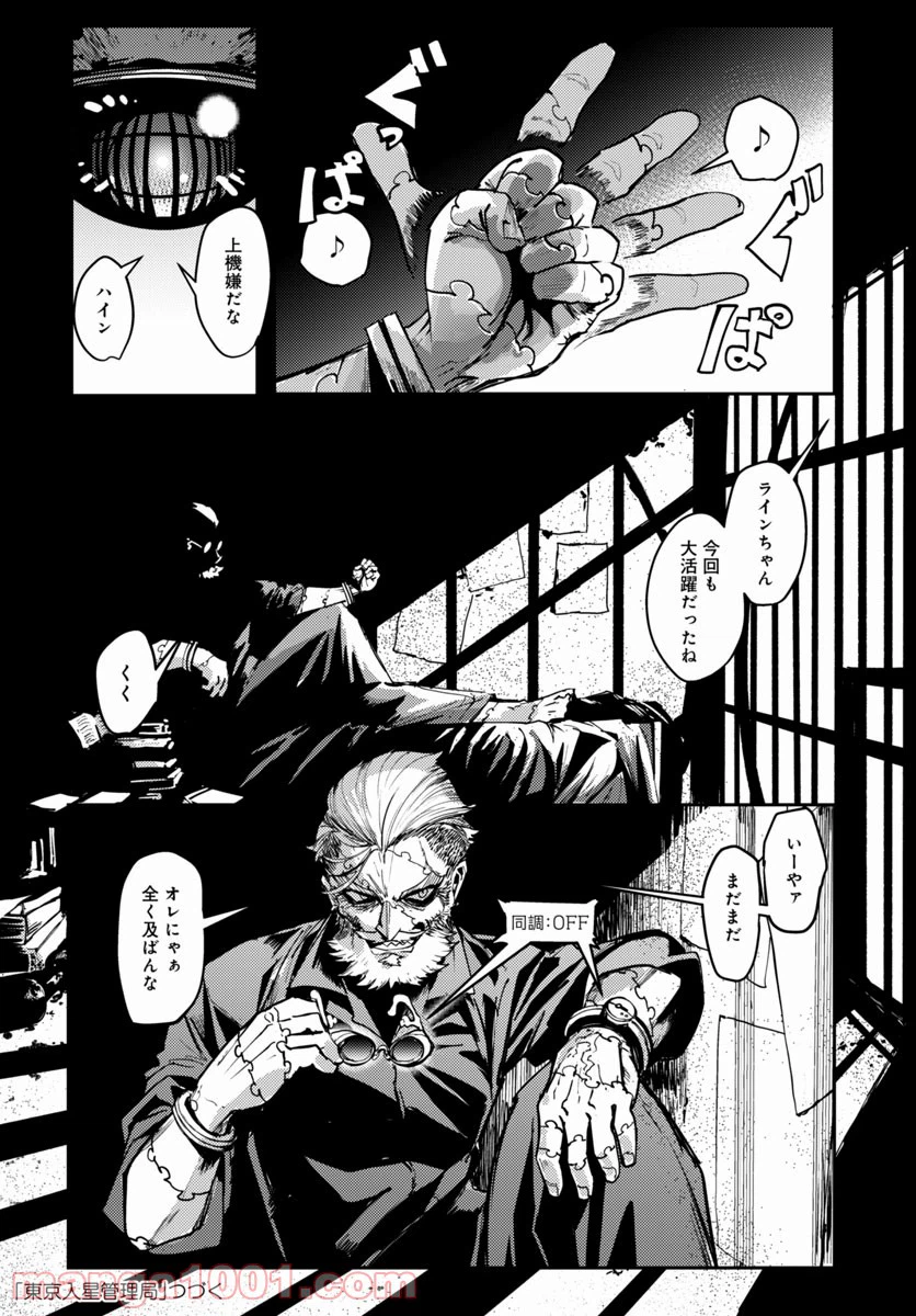 ページ 39 — 第1話