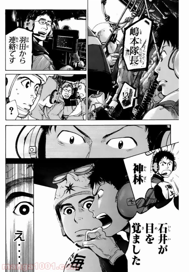 ページ 6 — 第118話