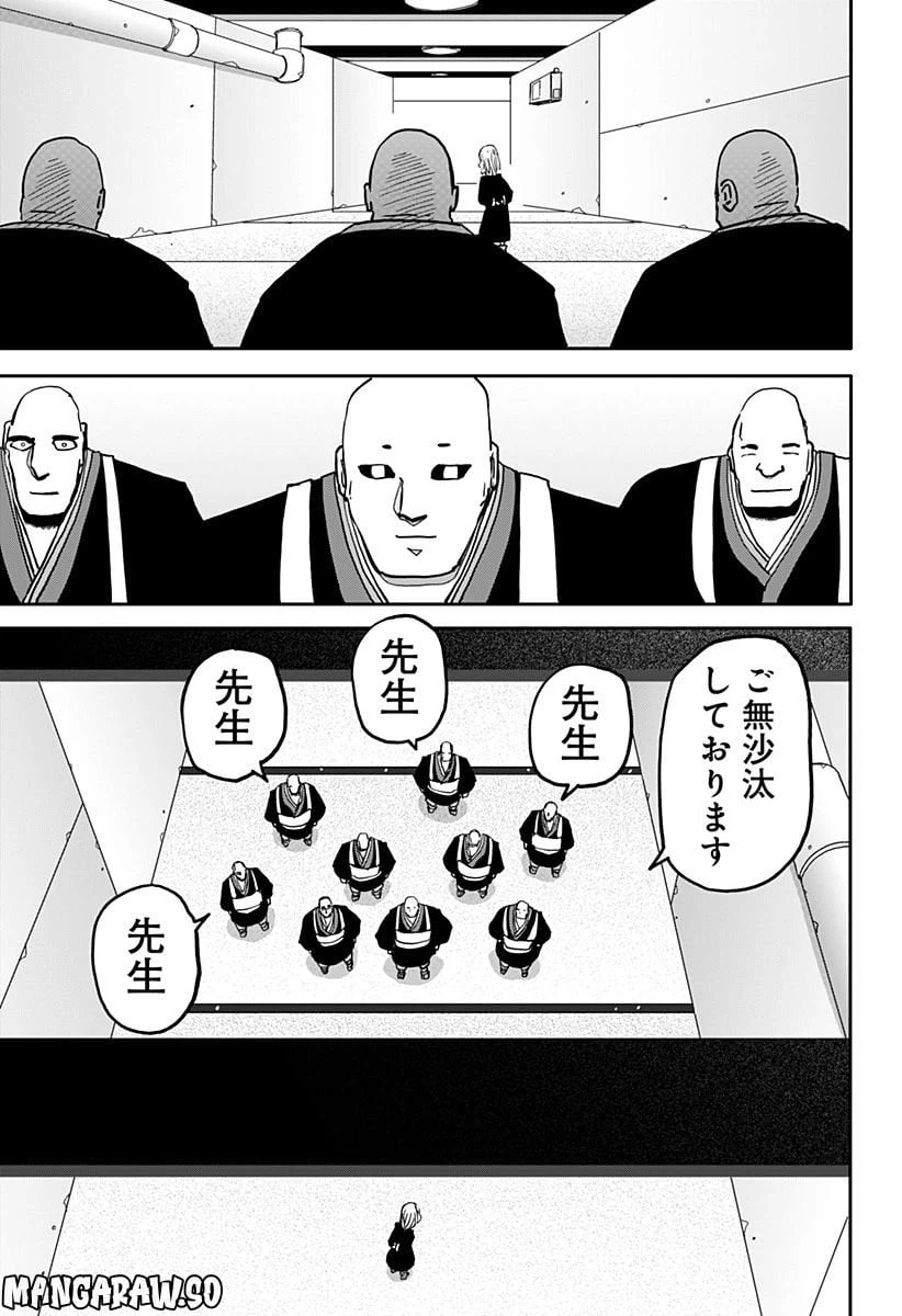 ページ 3 — 第35話