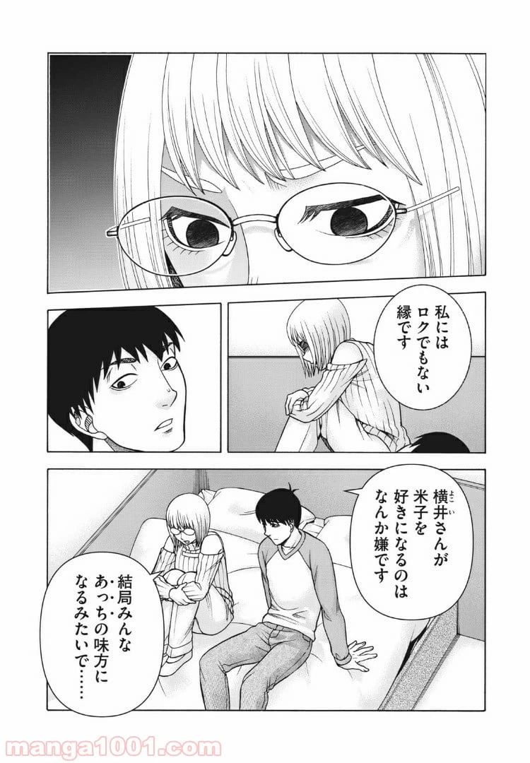 ページ 16 — 第94話