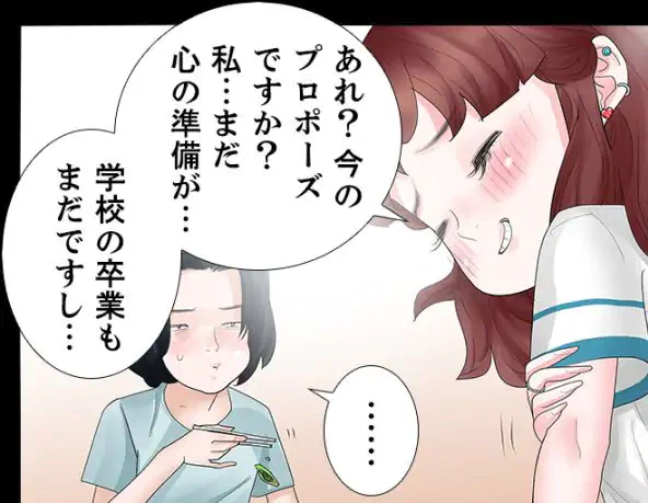 ページ 13 — 第16話