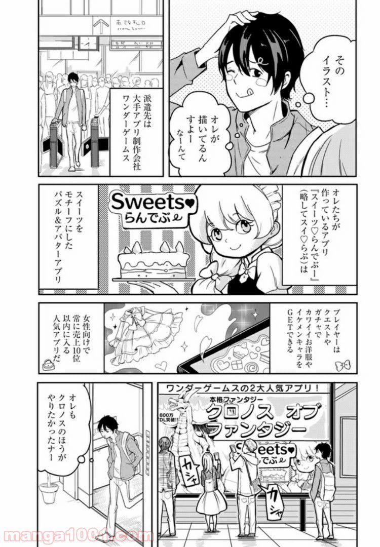 ページ 7 — 第1話
