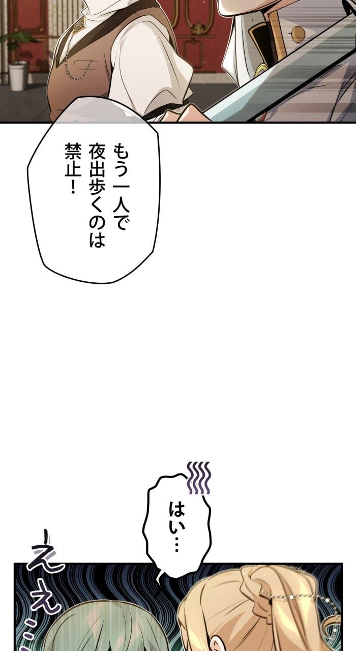 ページ 30 — 第42話