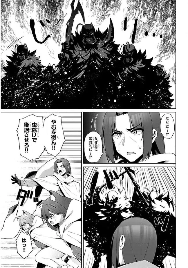 ページ 13 — 第4話