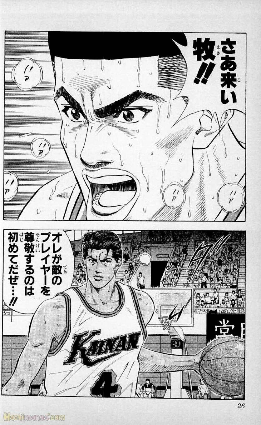 ページ 25 — 第14話