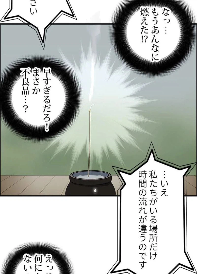 ページ 27 — 第153話