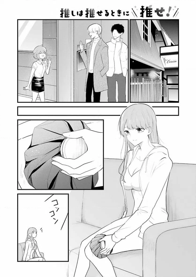 ページ 4 — 第31話
