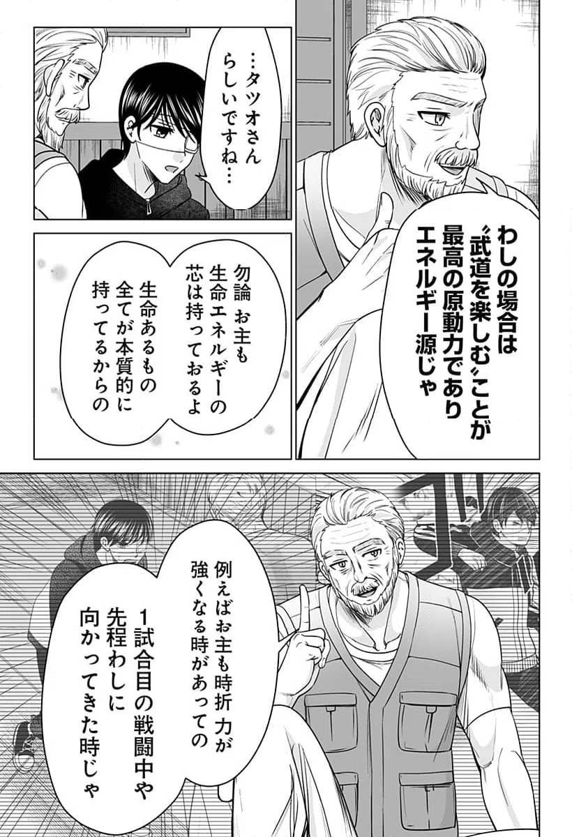 ページ 11 — 第10話