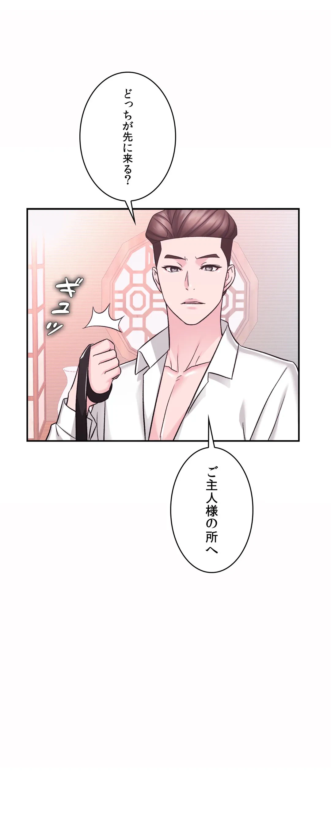 ページ 26 — 第11話