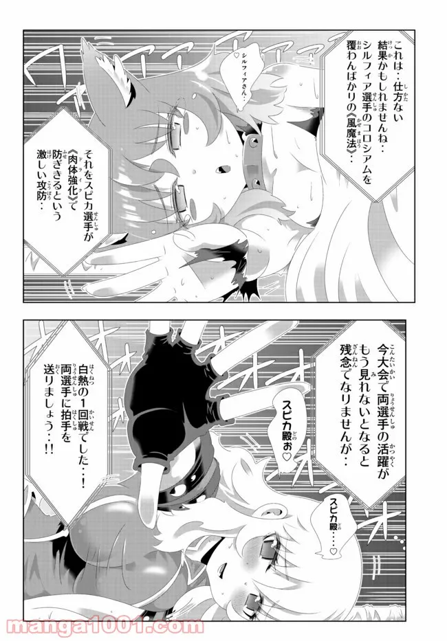 ページ 4 — 第97話