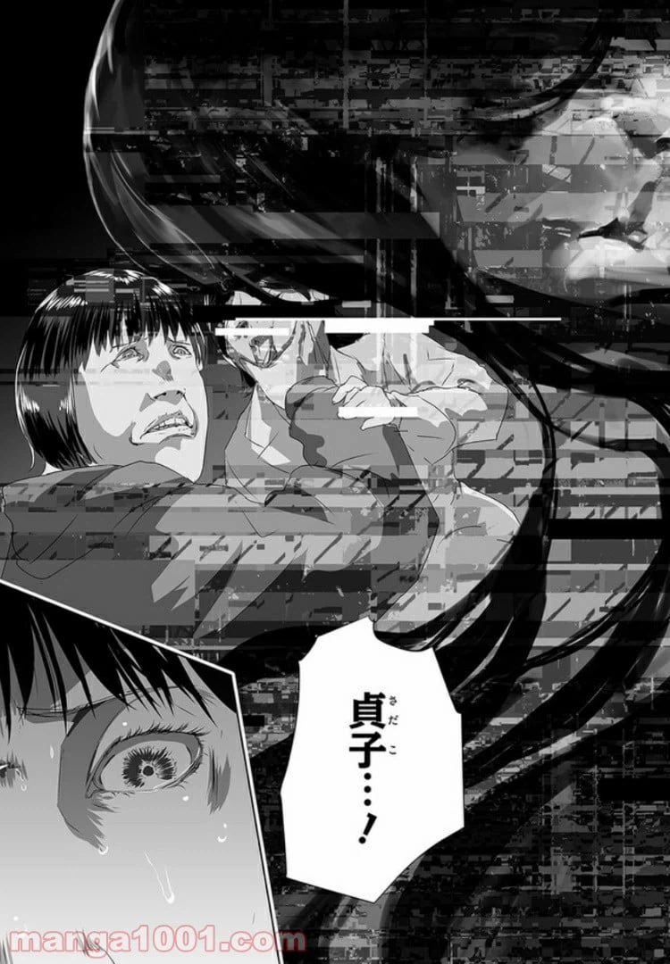 ページ 11 — 第4話