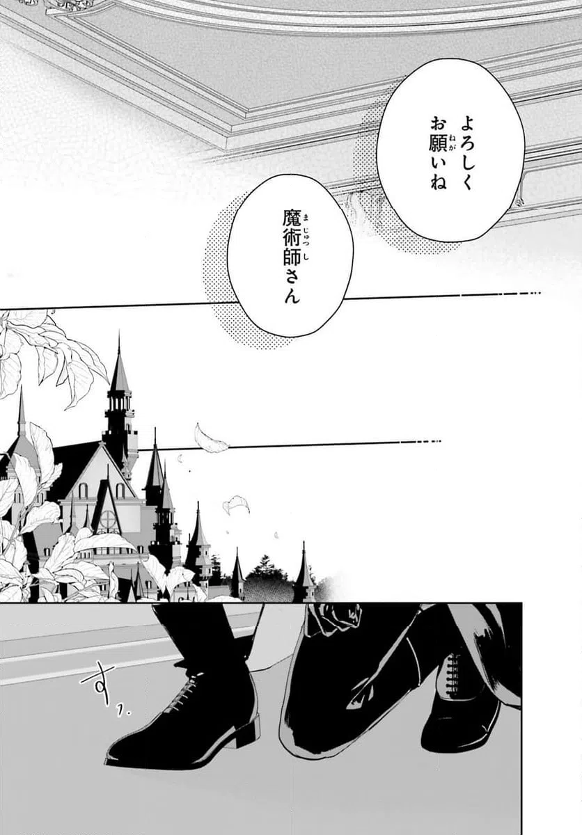 ページ 17 — 第9話