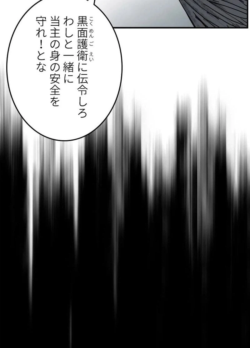 ページ 18 — 第169話